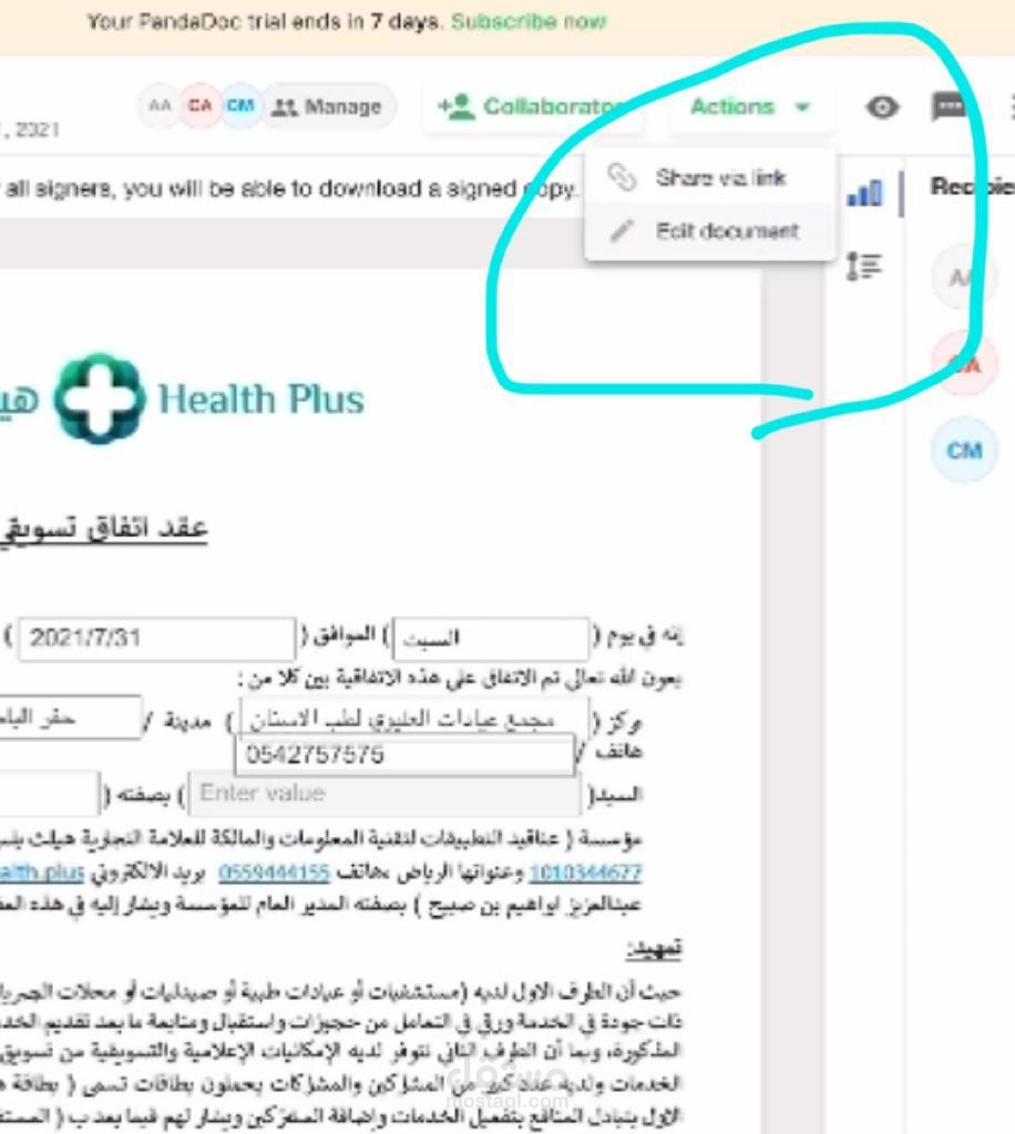 تسويق