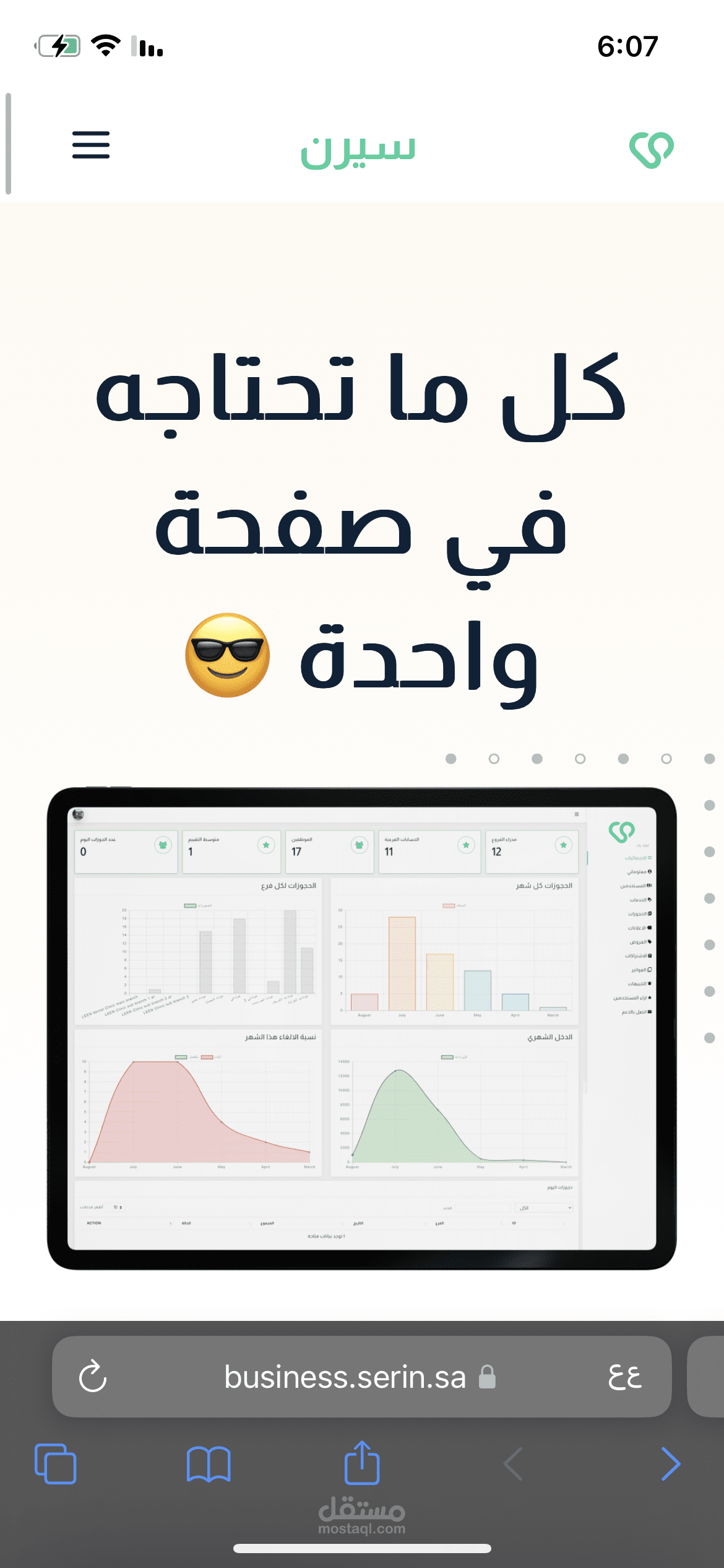 تسويق لتطبيق