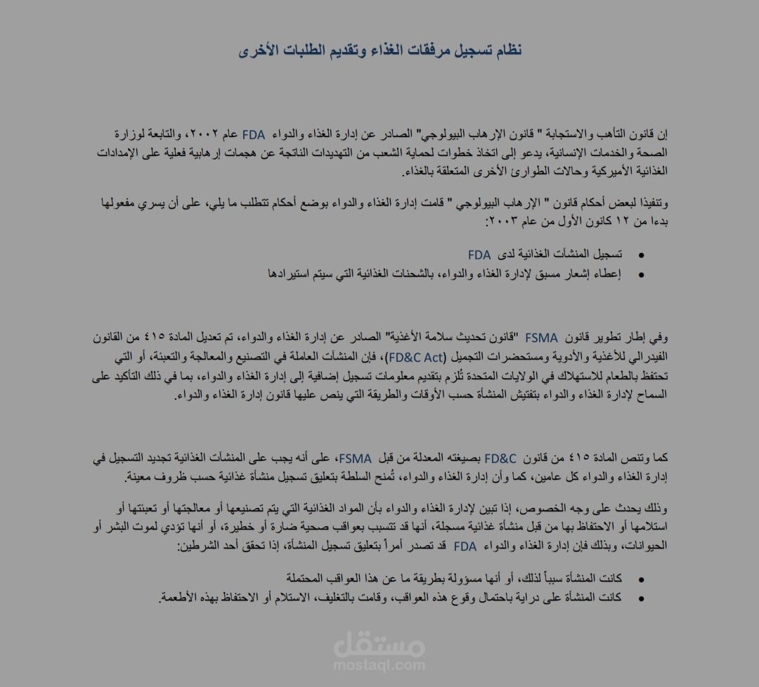 ترجمة