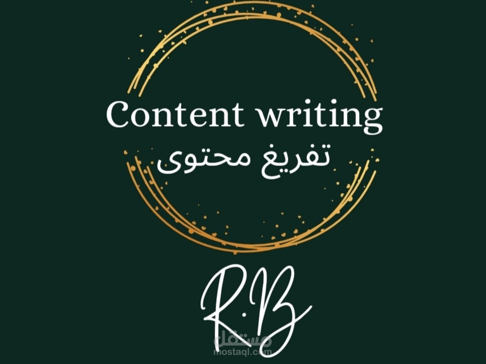 تفريغ محتوى