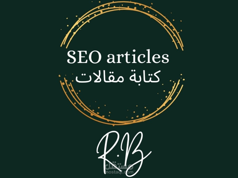 كتابة محتوى حصري متوافق مع SEO