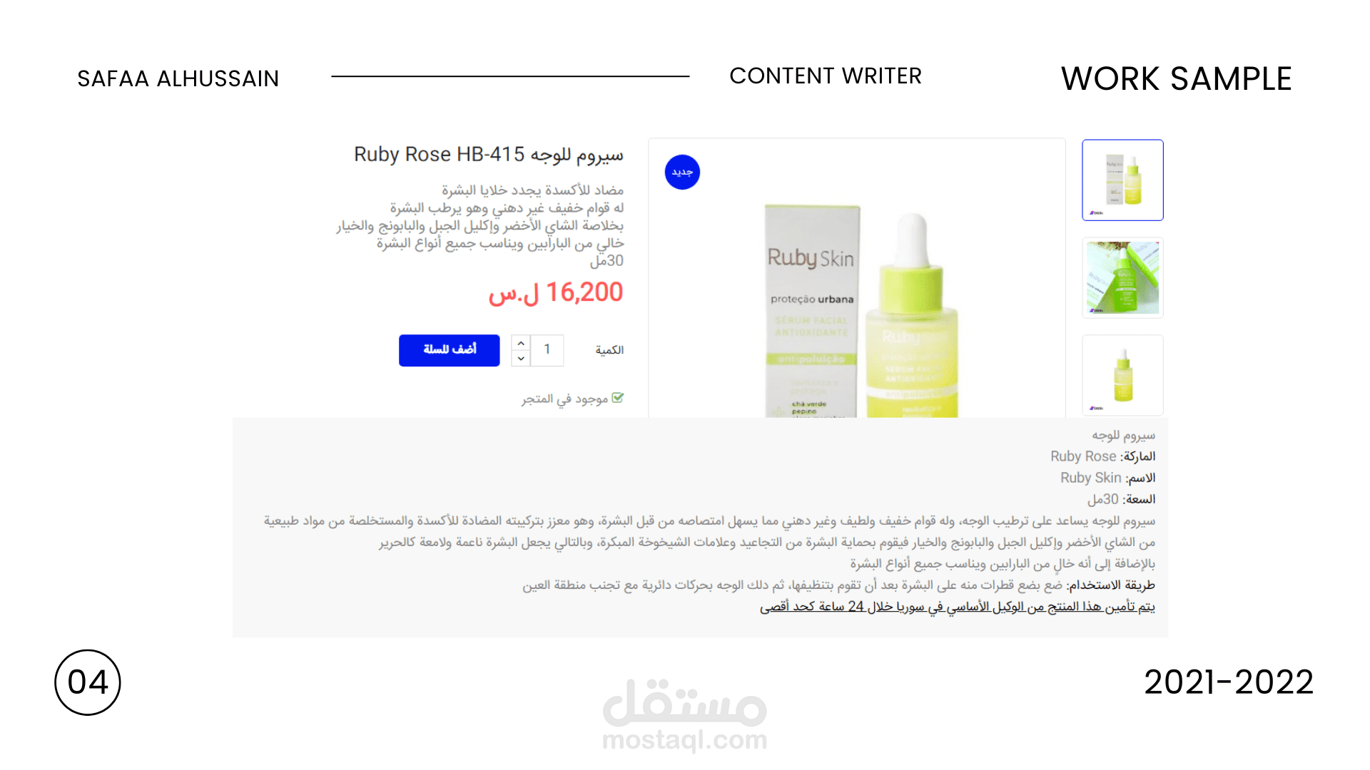 توصيف منتجات