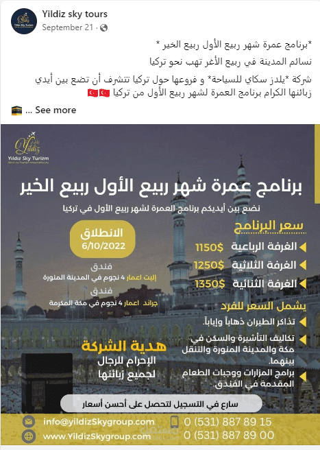 تصميم بوست