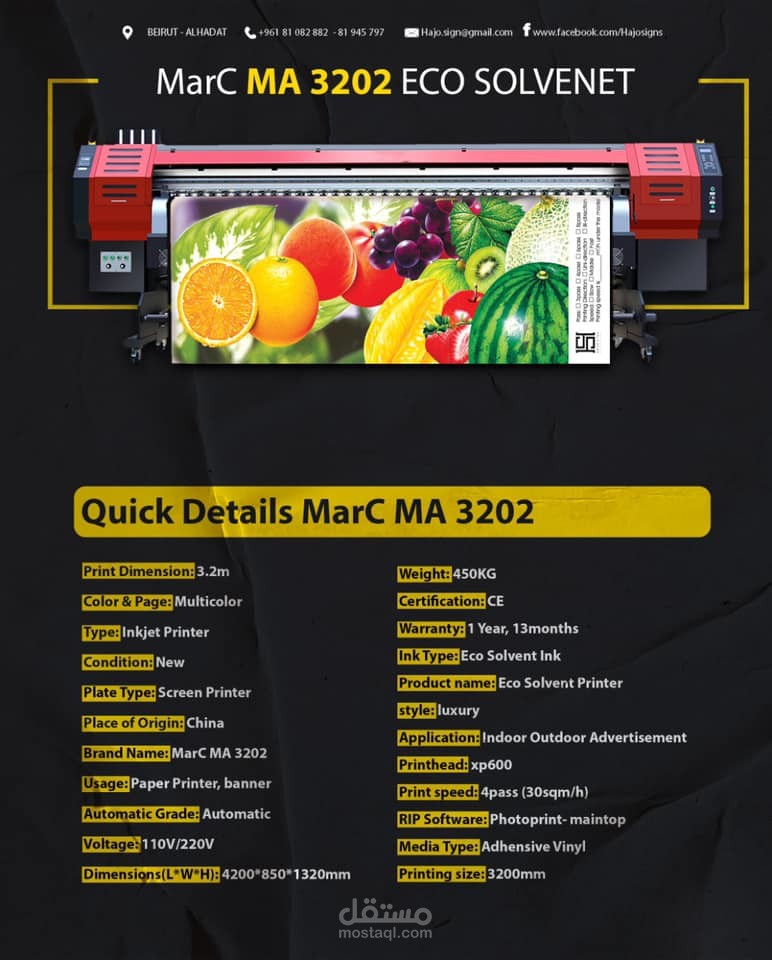 بوسترات تسويق