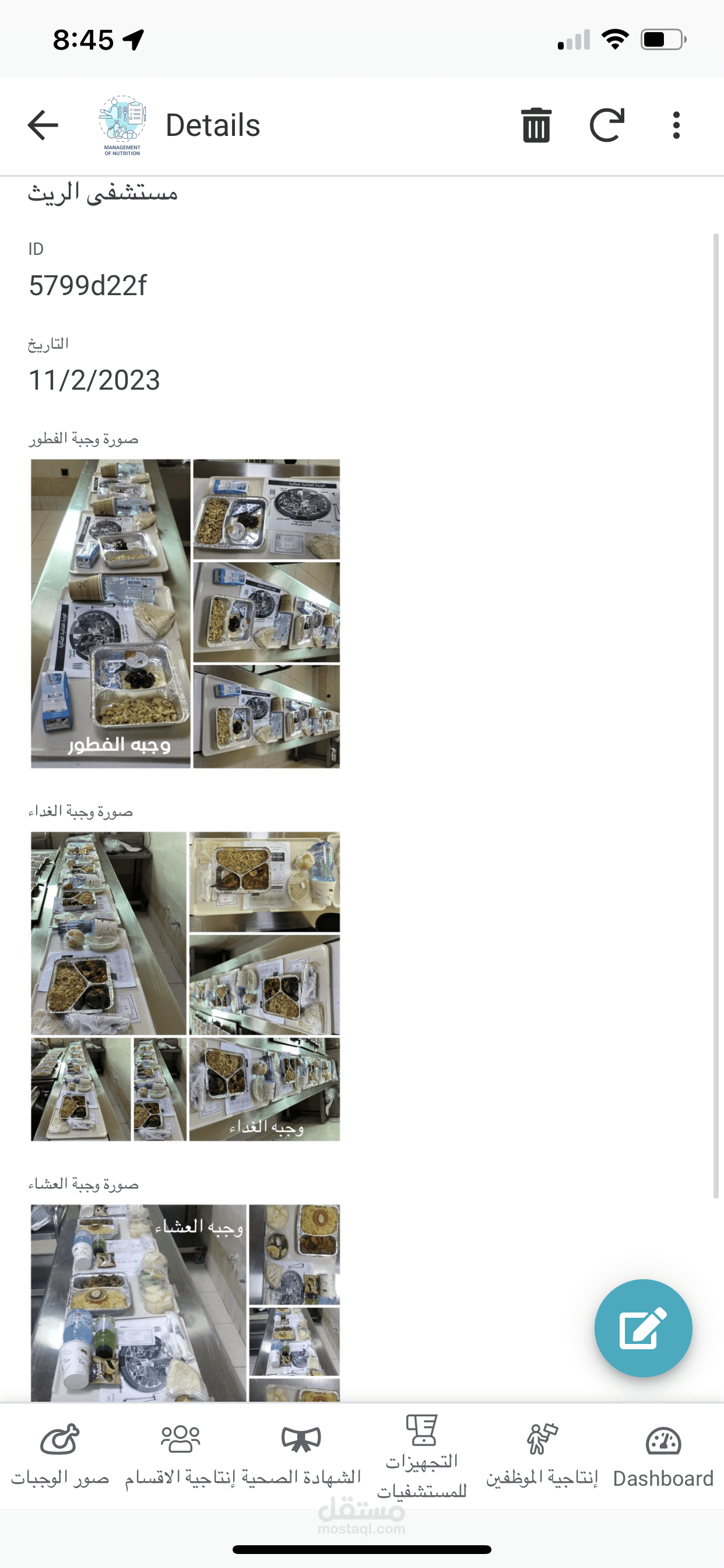 تغذية صحية ورعاية فائقة