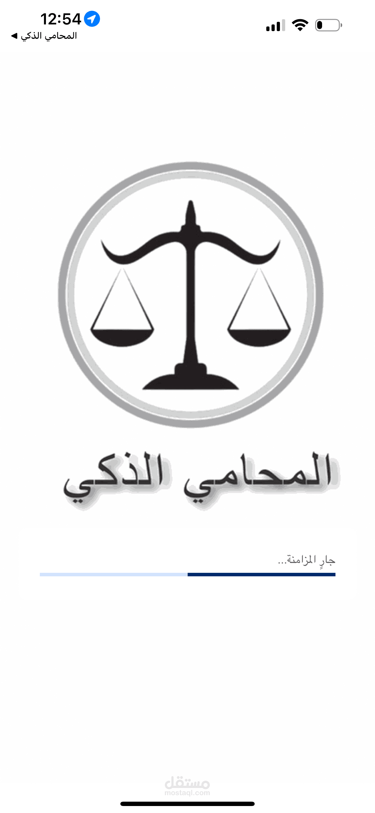 نظام لمكاتب المحاماة يعمل على الايفون و اندرويد والكمبيوتر