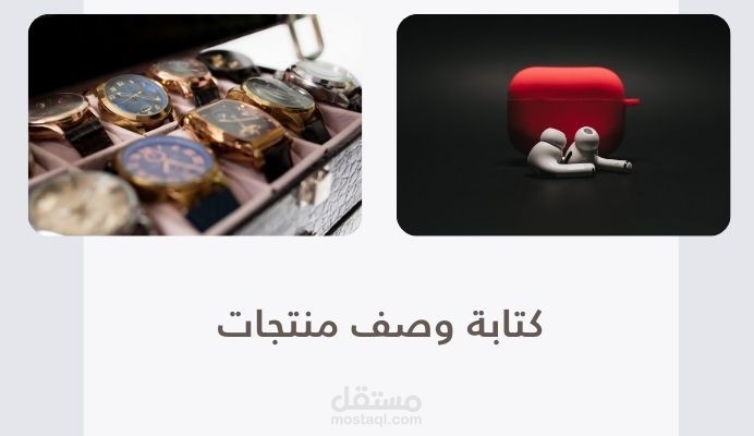 كتابة وصف ل10 منتجات لصالح tech store