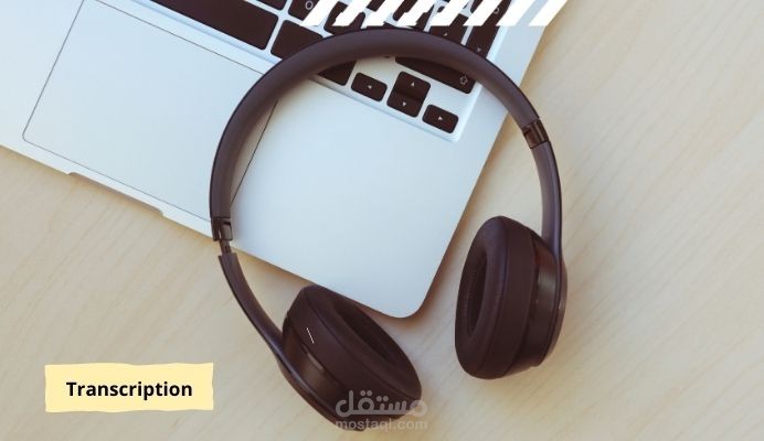 تفريغ مقابلة عمل لصالح شركة سيت اب