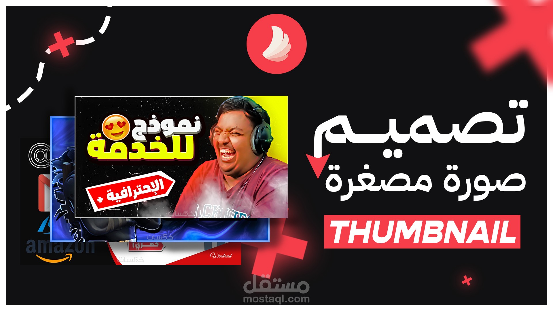 تصميم صور مصغرة لليوتيوب Thumbnails حسب الطلب مقابل 10 دولار