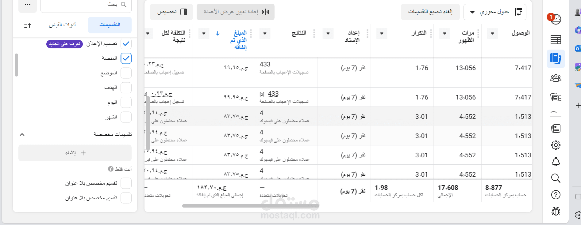 حملات تسجيل الإعجاب بالصفحه