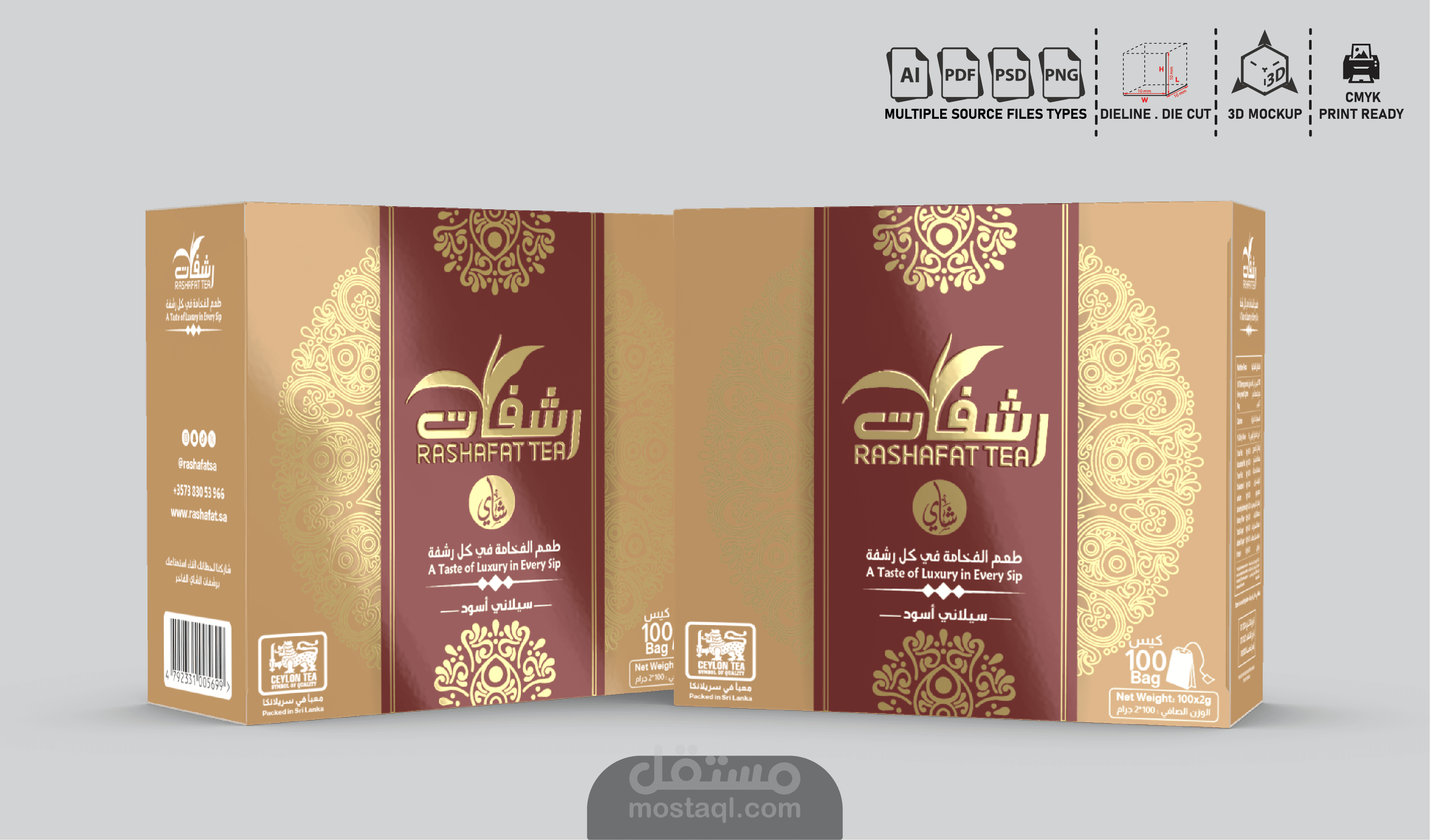 علبة كرتون فاخرة لشاي سيلاني