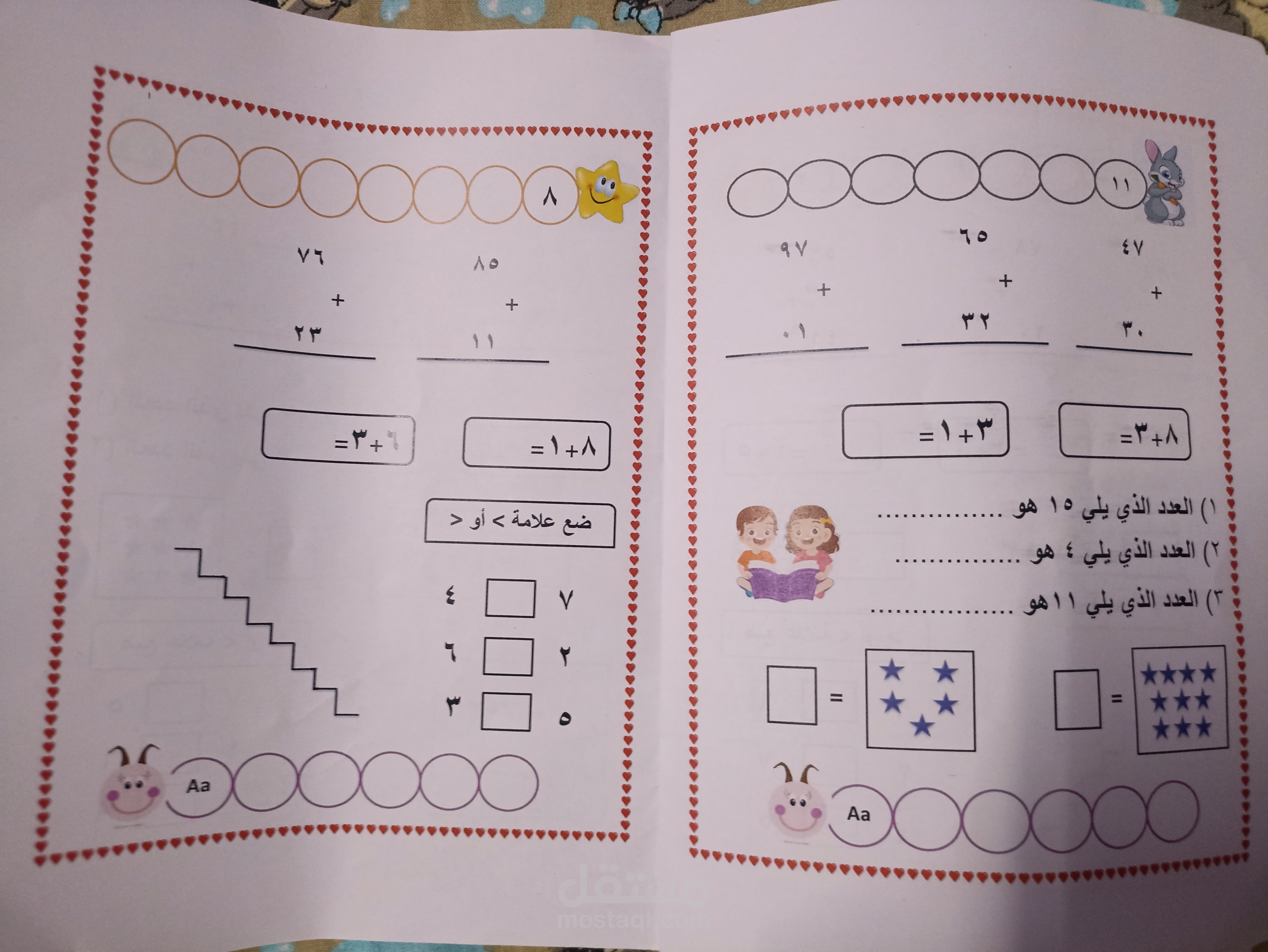 كتابة مذكرة للاطفال