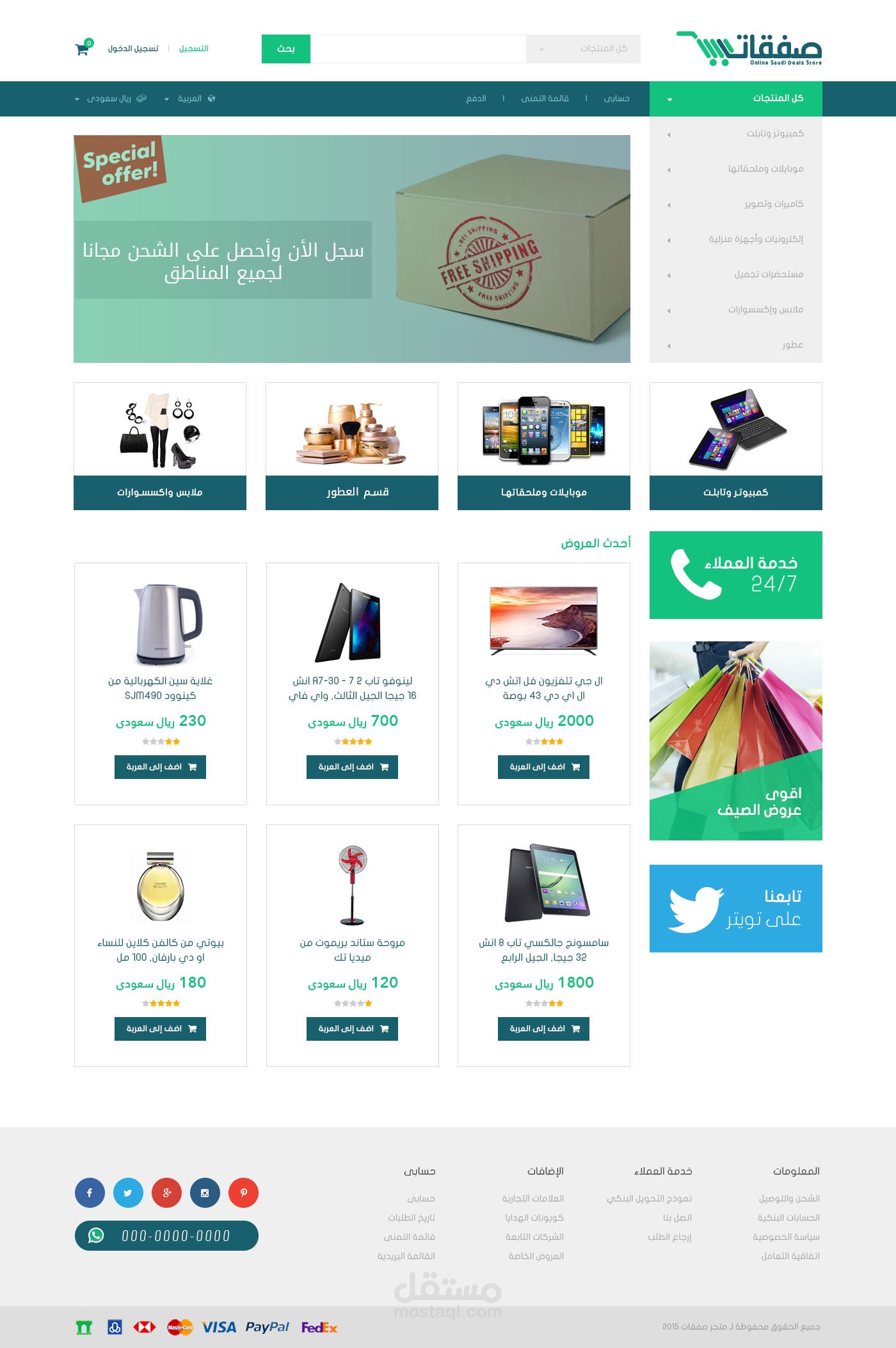 تصميم وبرمجة متجر صفقات