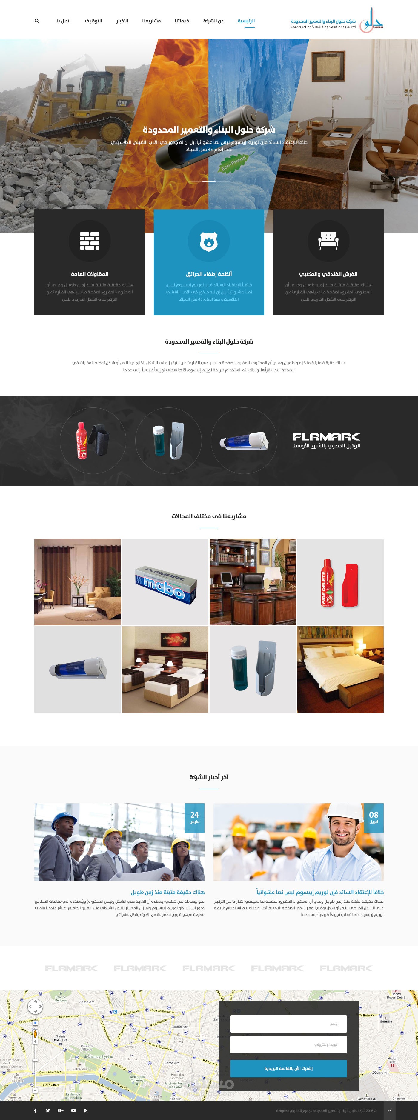 برمجة موقع مؤسسة حلول