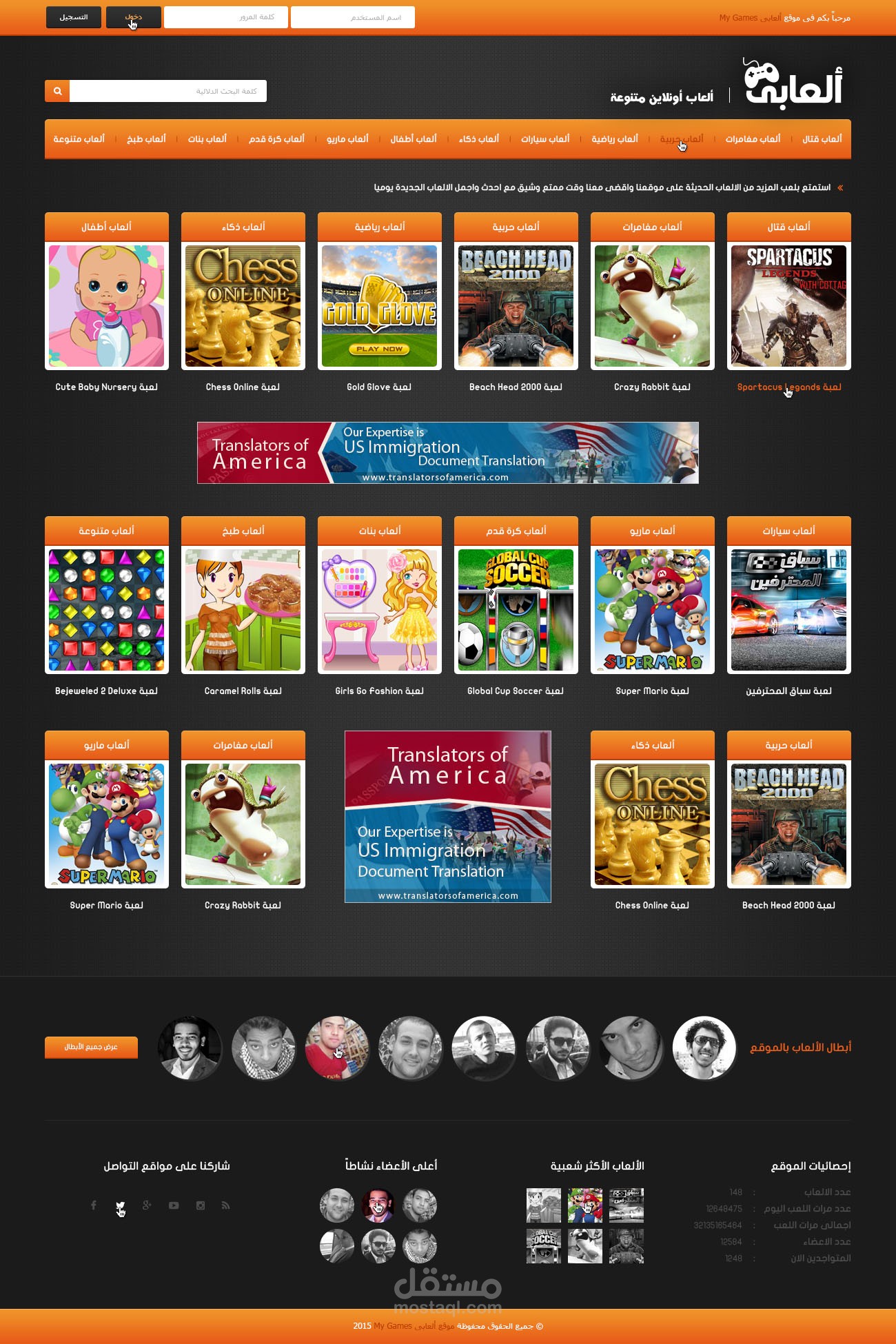 موقع ألعابي