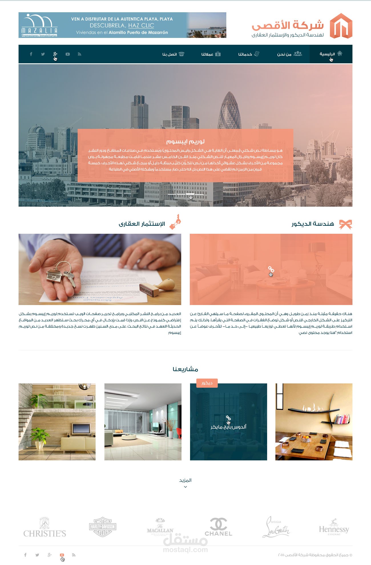 موقع شركة الأقصى