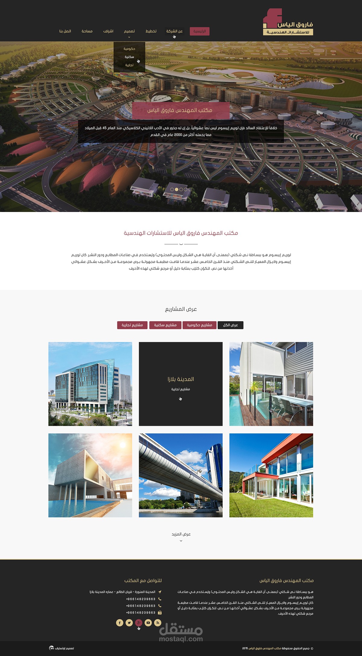 موقع مكتب فاروق الياس