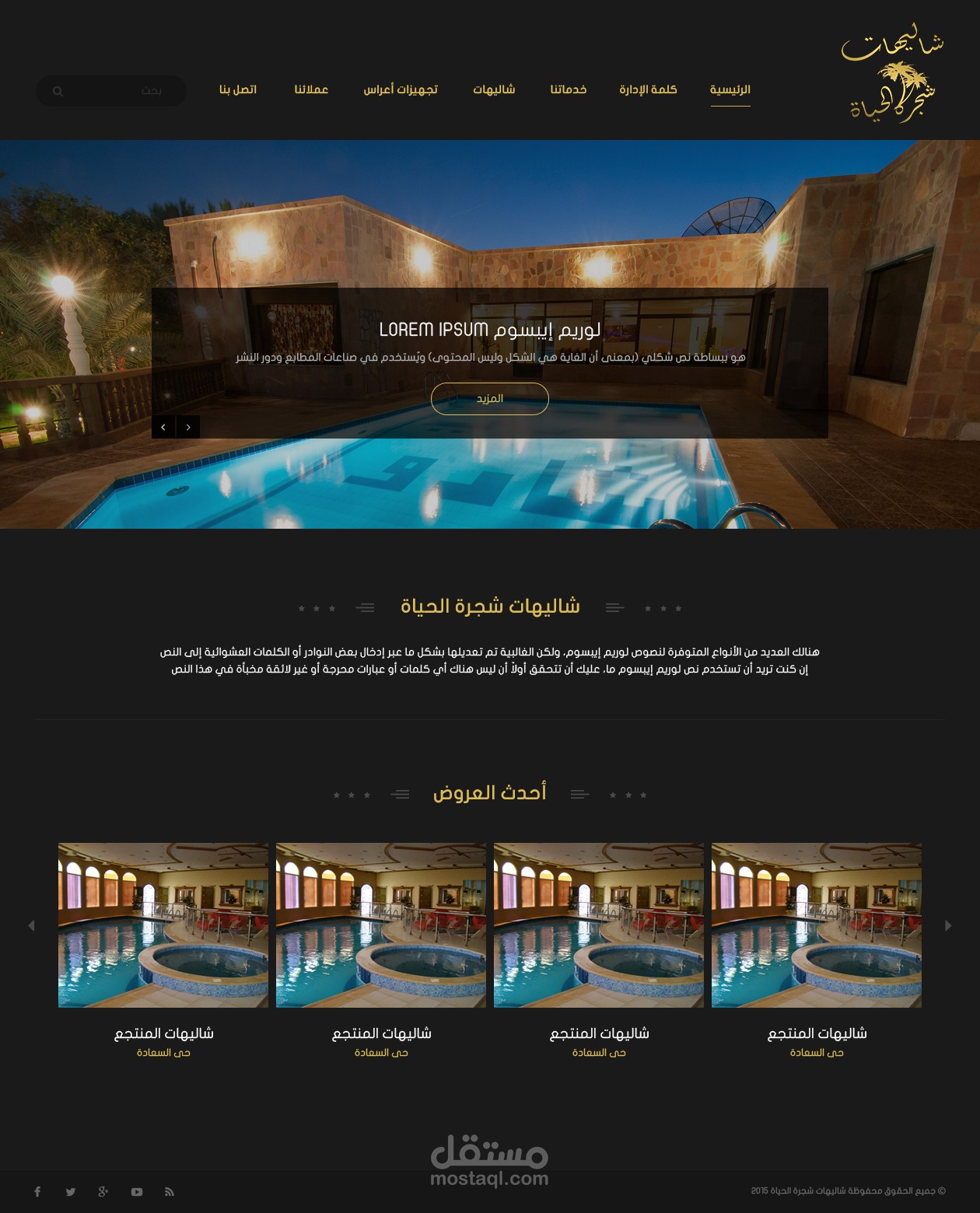 موقع شجرة الحياة