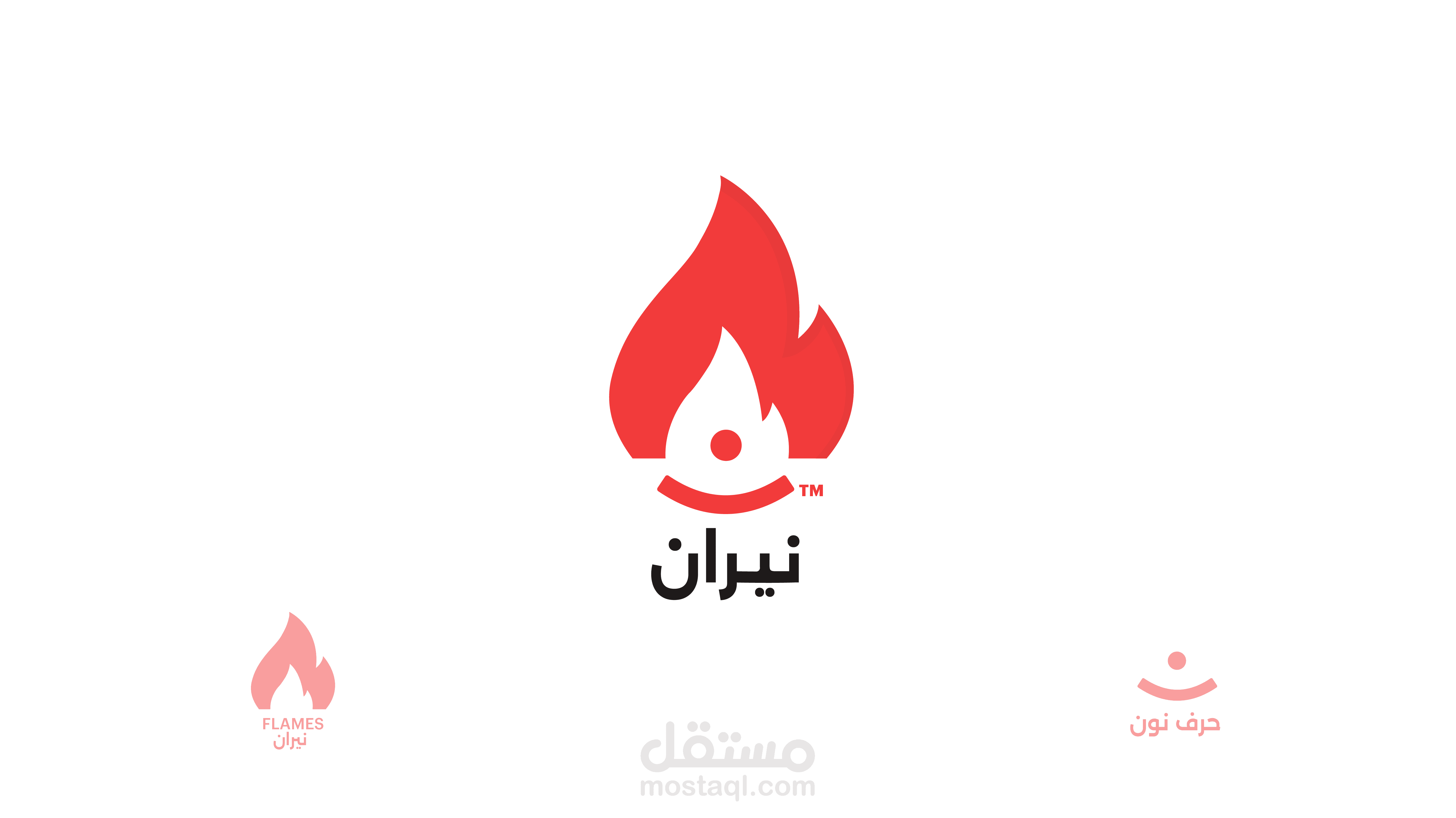 شعار نيران للخدمات التجارية.