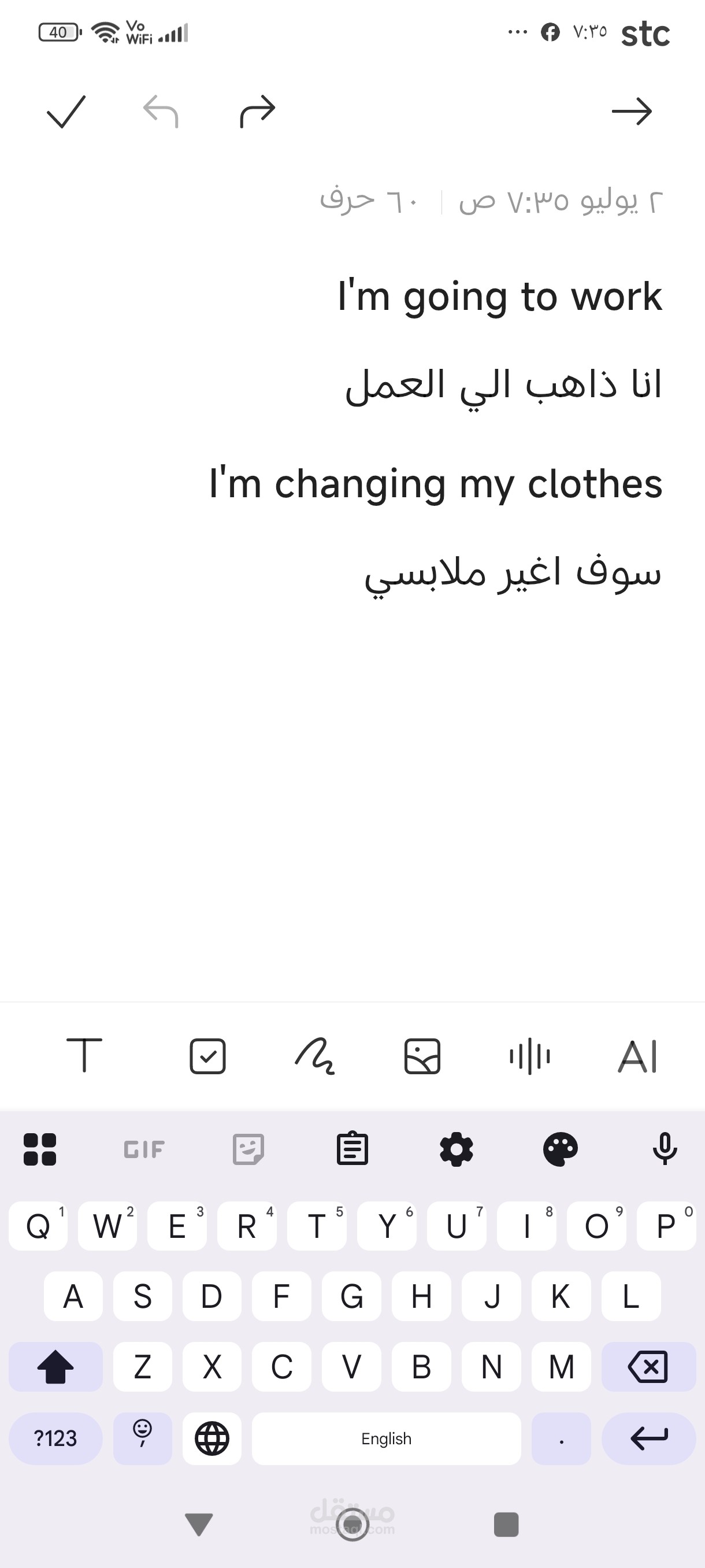 > ترجمة كلمات إنجليزية إلى عربية – مثال عملي