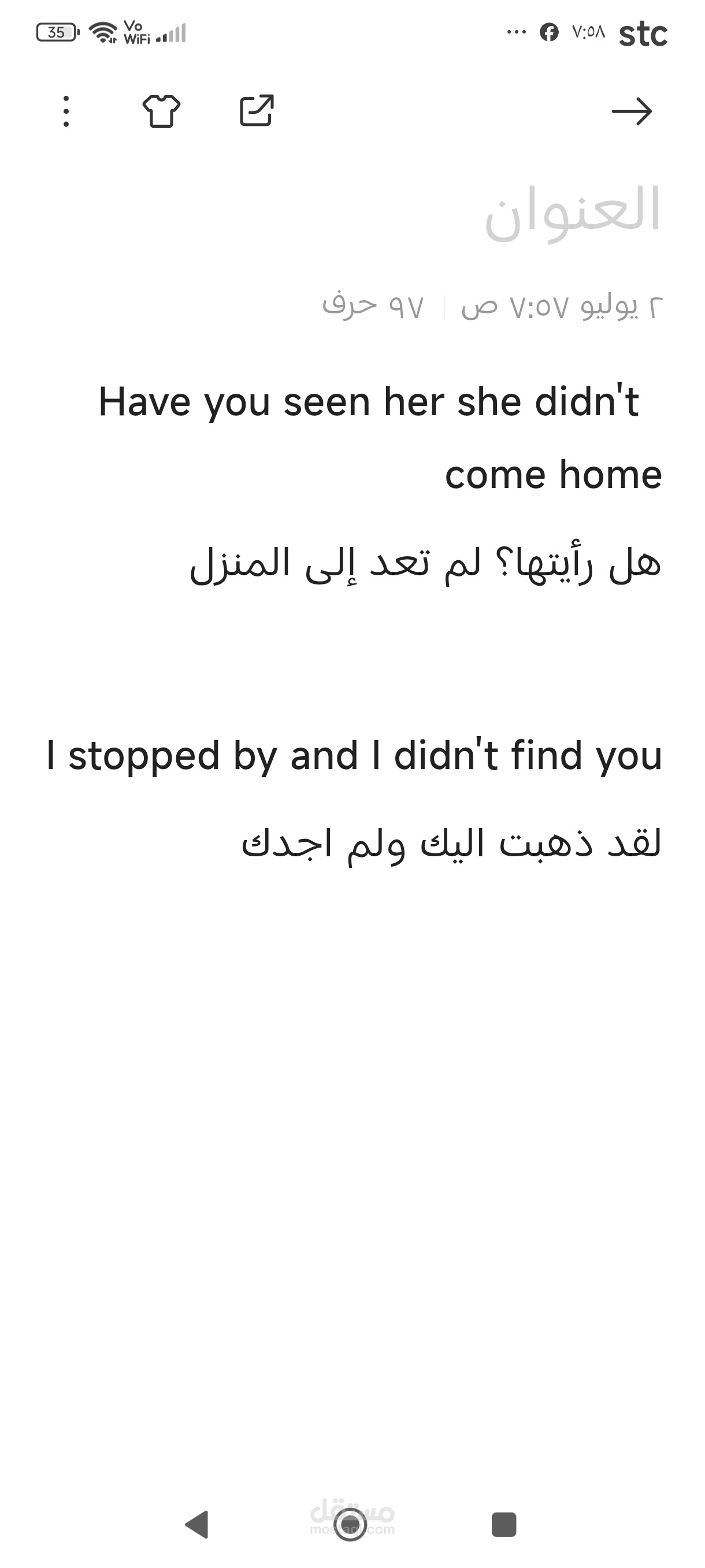 . تعديل وترجمة محتوى إنجليزي