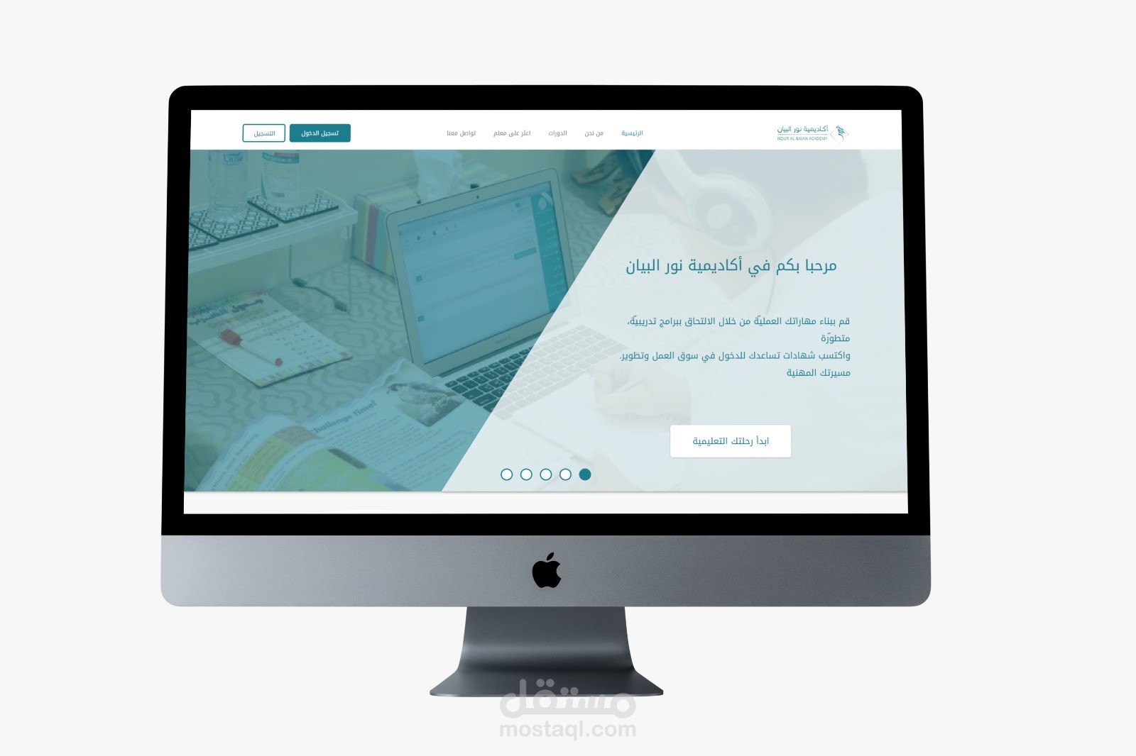 أكاديمية نور البيان