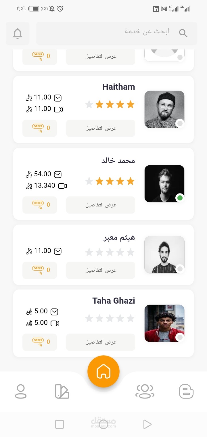 منصة استشاراية