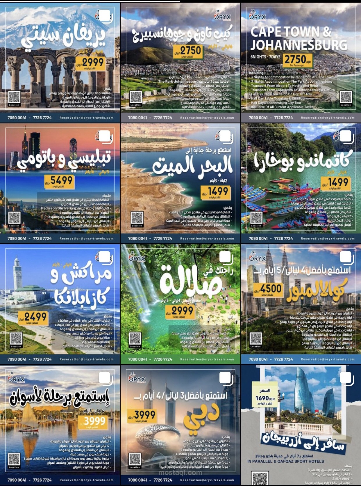شركات السياحة - Travel Agencies Vol 2