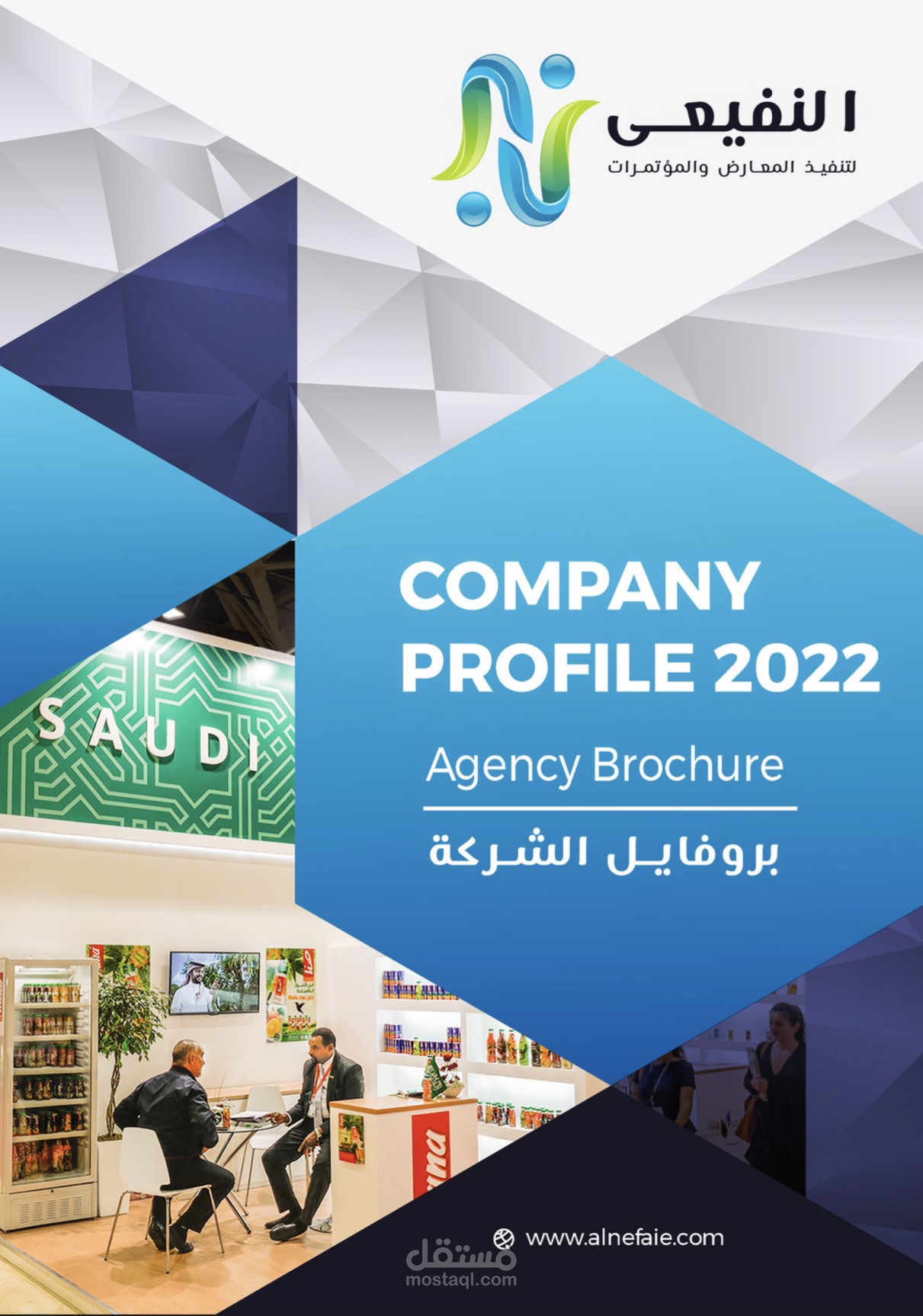 El Nefaie Company Profile