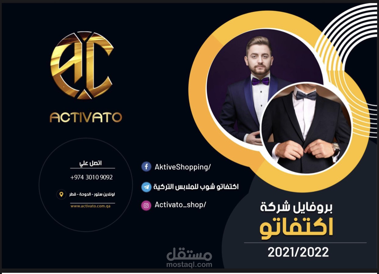 Activato Company Profile