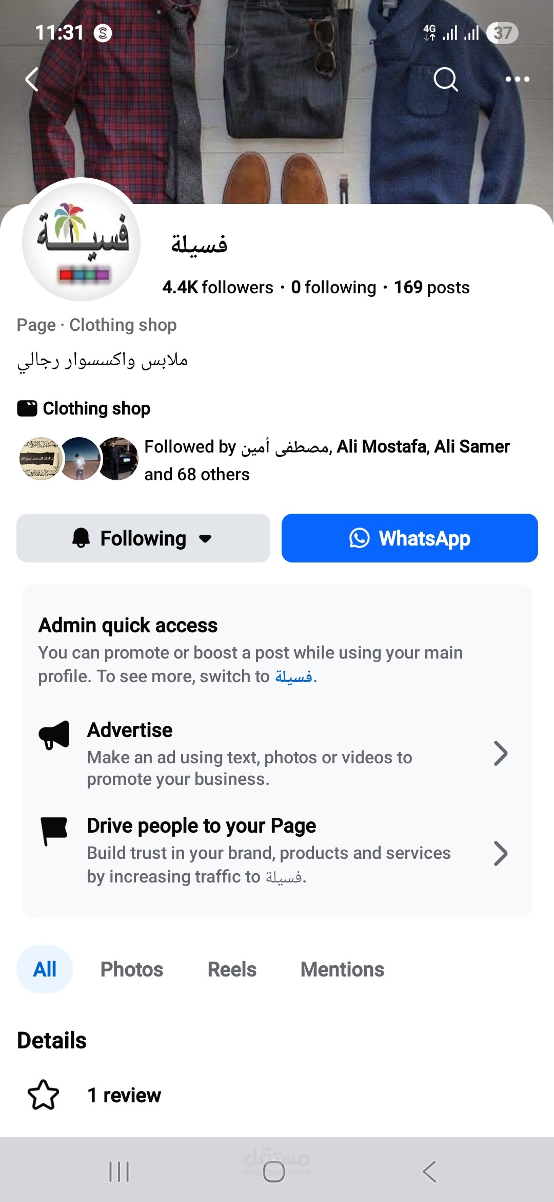 تسويق الكتروني وتجارة إلكترونية