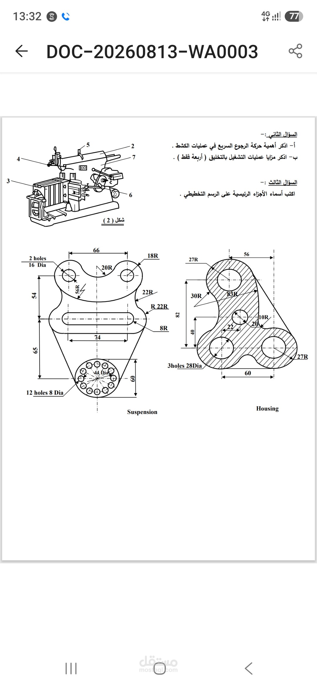 إنشاء وتنسيق ملفات وورد واكسيل على أعلى مستوى
