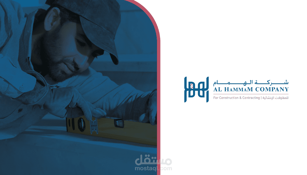 AL hammam Co. Boucher - Jordan