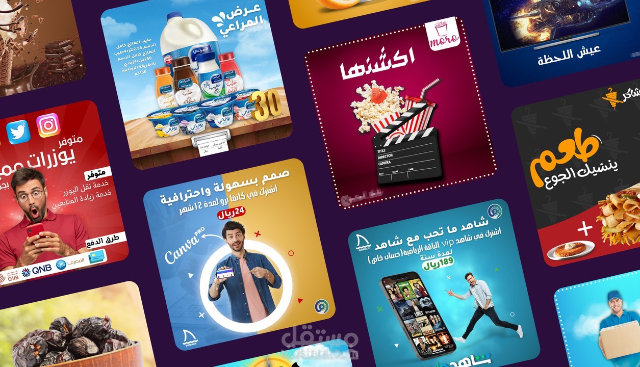 تصاميم سوشيال ميديا {بنر اعلاني-بوستر سوشيال ميديا}