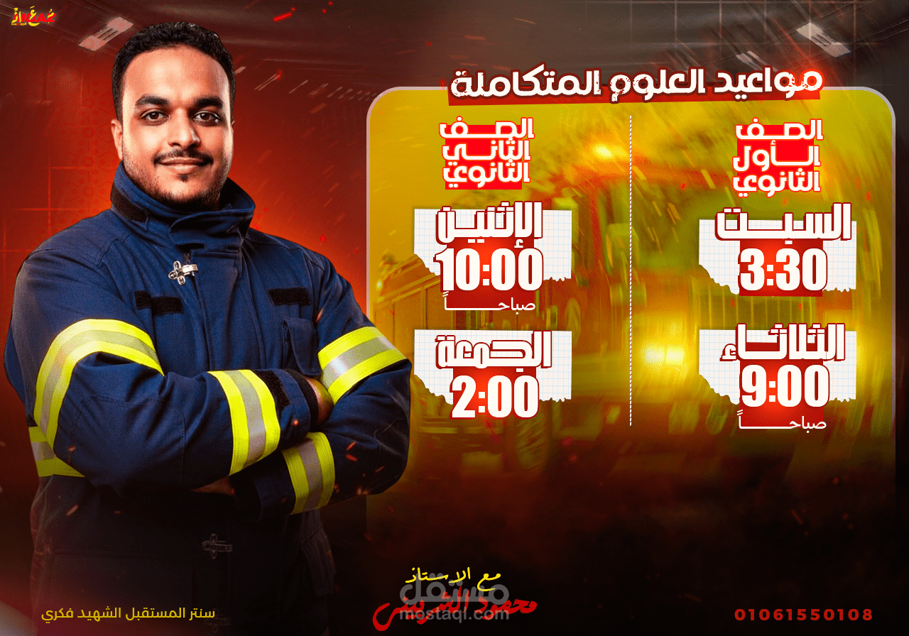 تصميمات سوشيال ميديا (education)