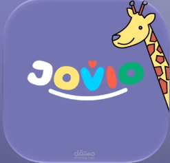 جوفيو-jovio
