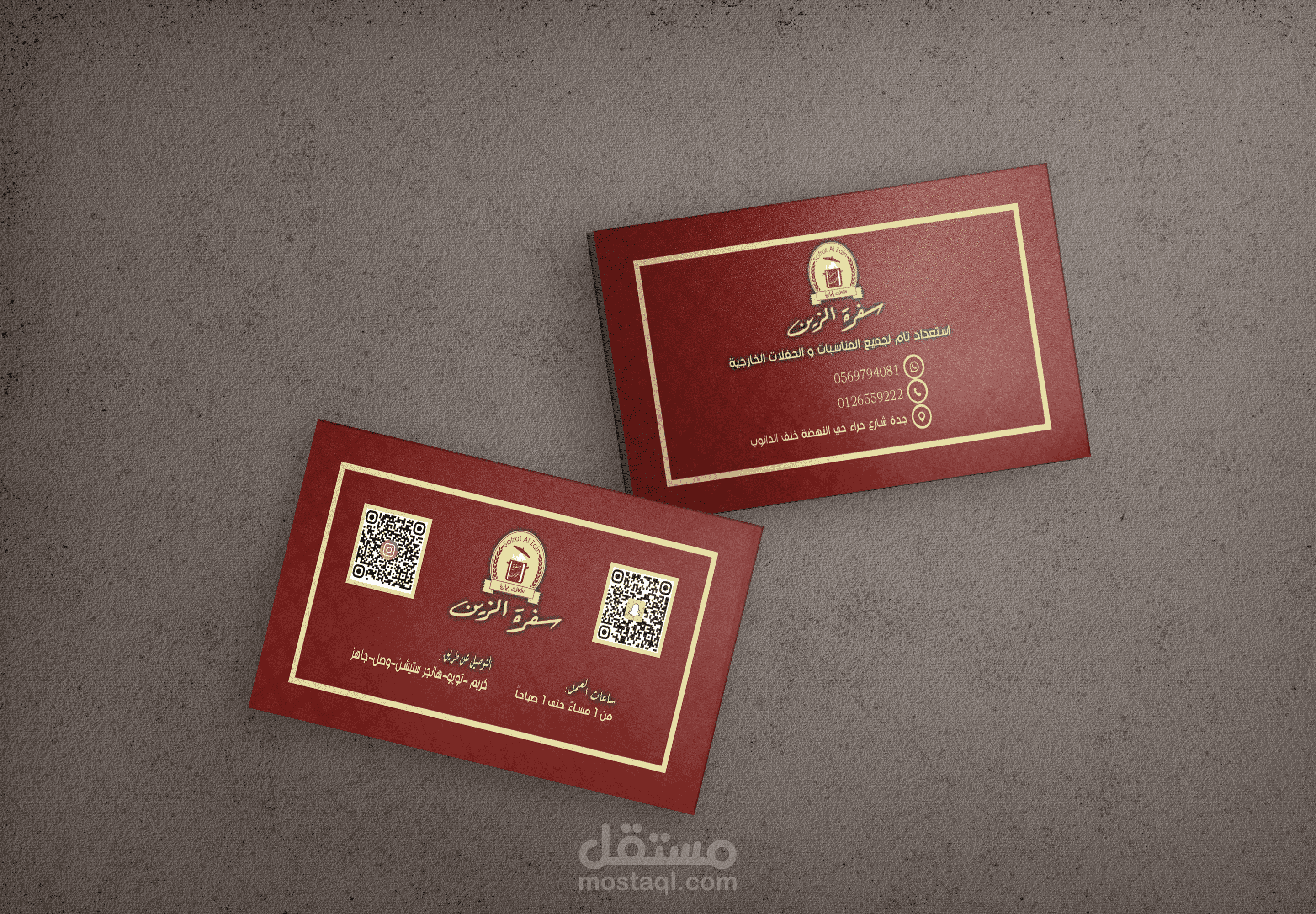 تصميم كرت عمل لمطعم سفرة الزين