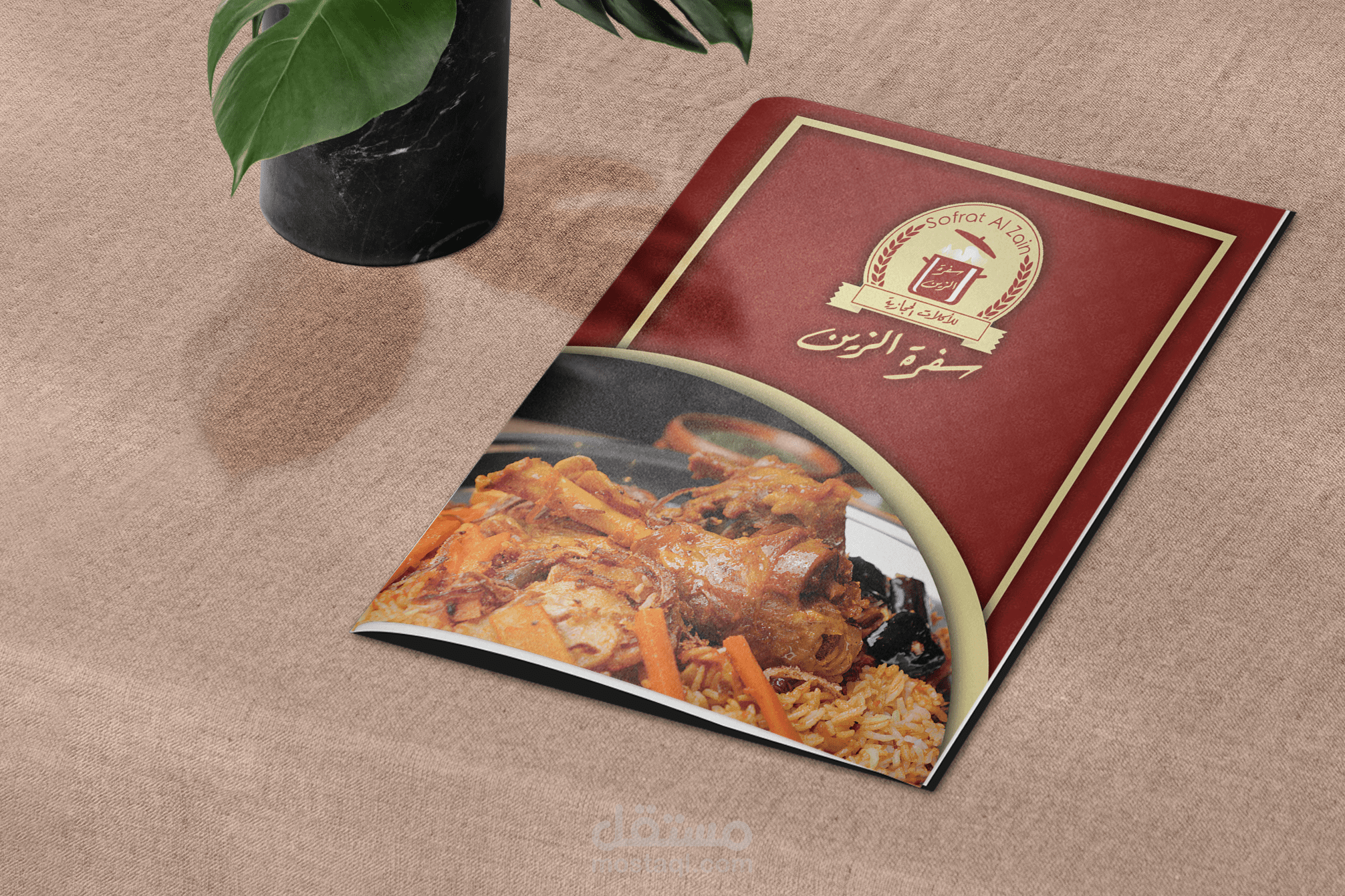 تصميم  منيو لمطعم سفرة الزين