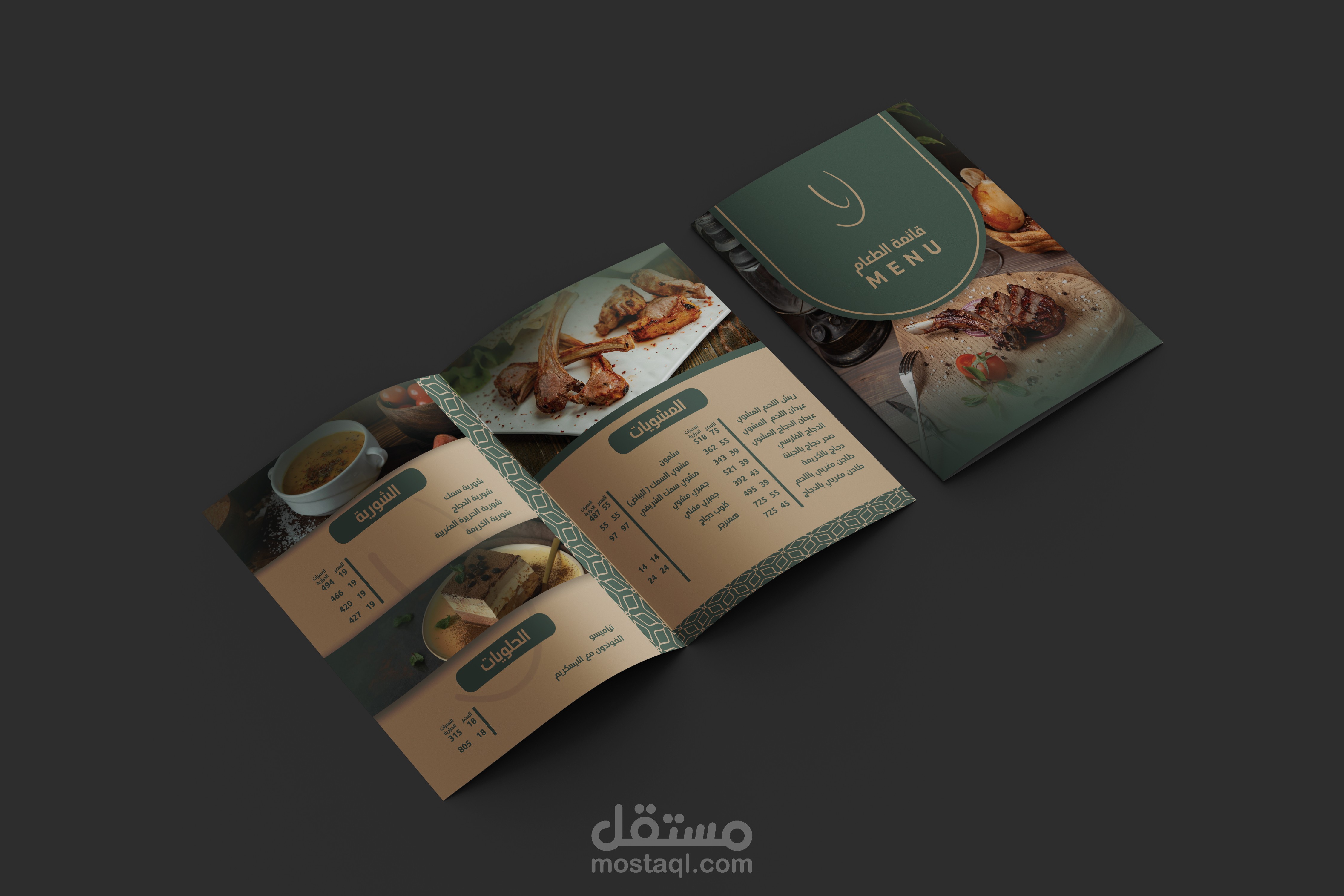 تصميم منيو لصالح مطعم اياء