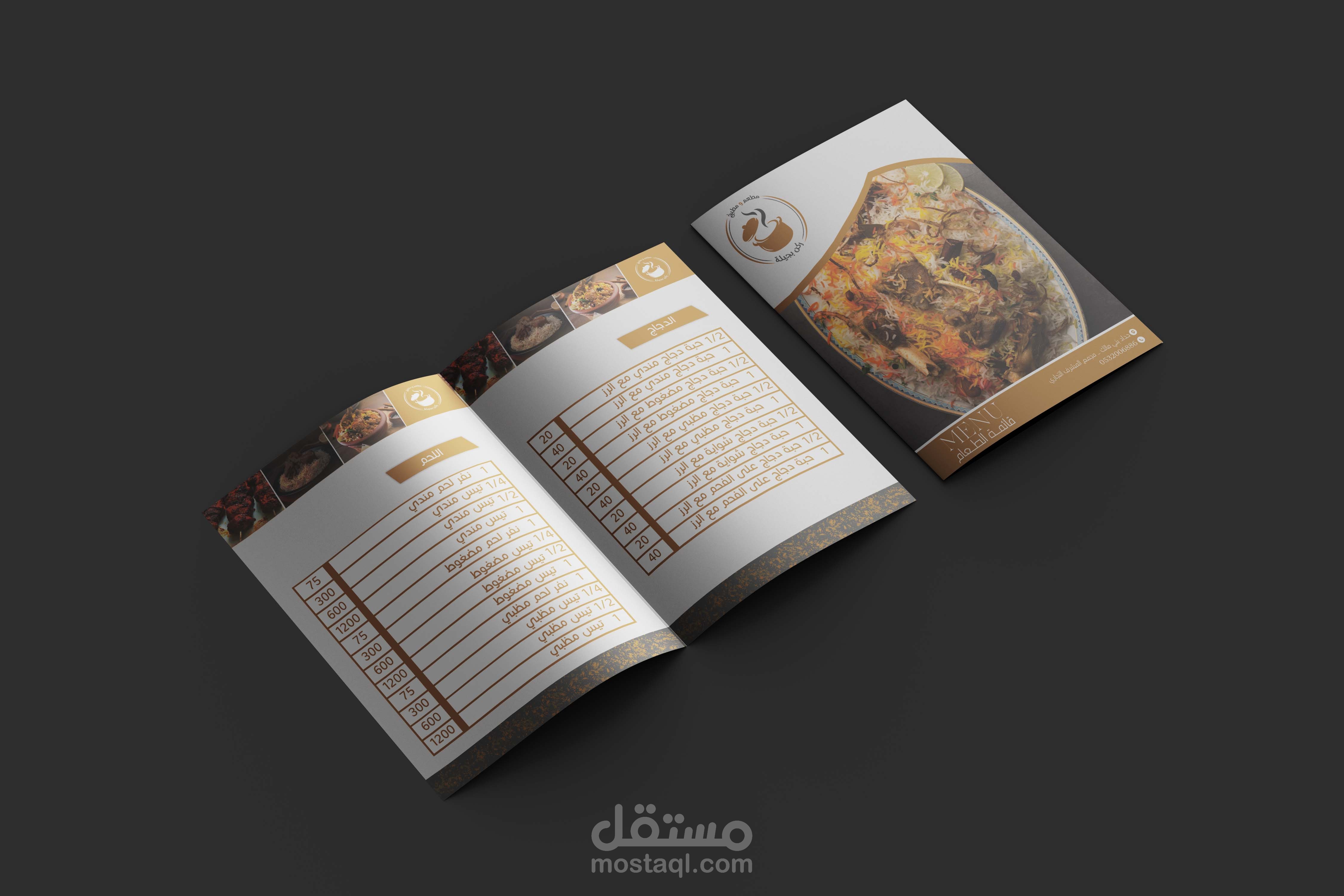 تصميم منيو  و منيو على Qr code لصالح مطعم ركن بجيلة