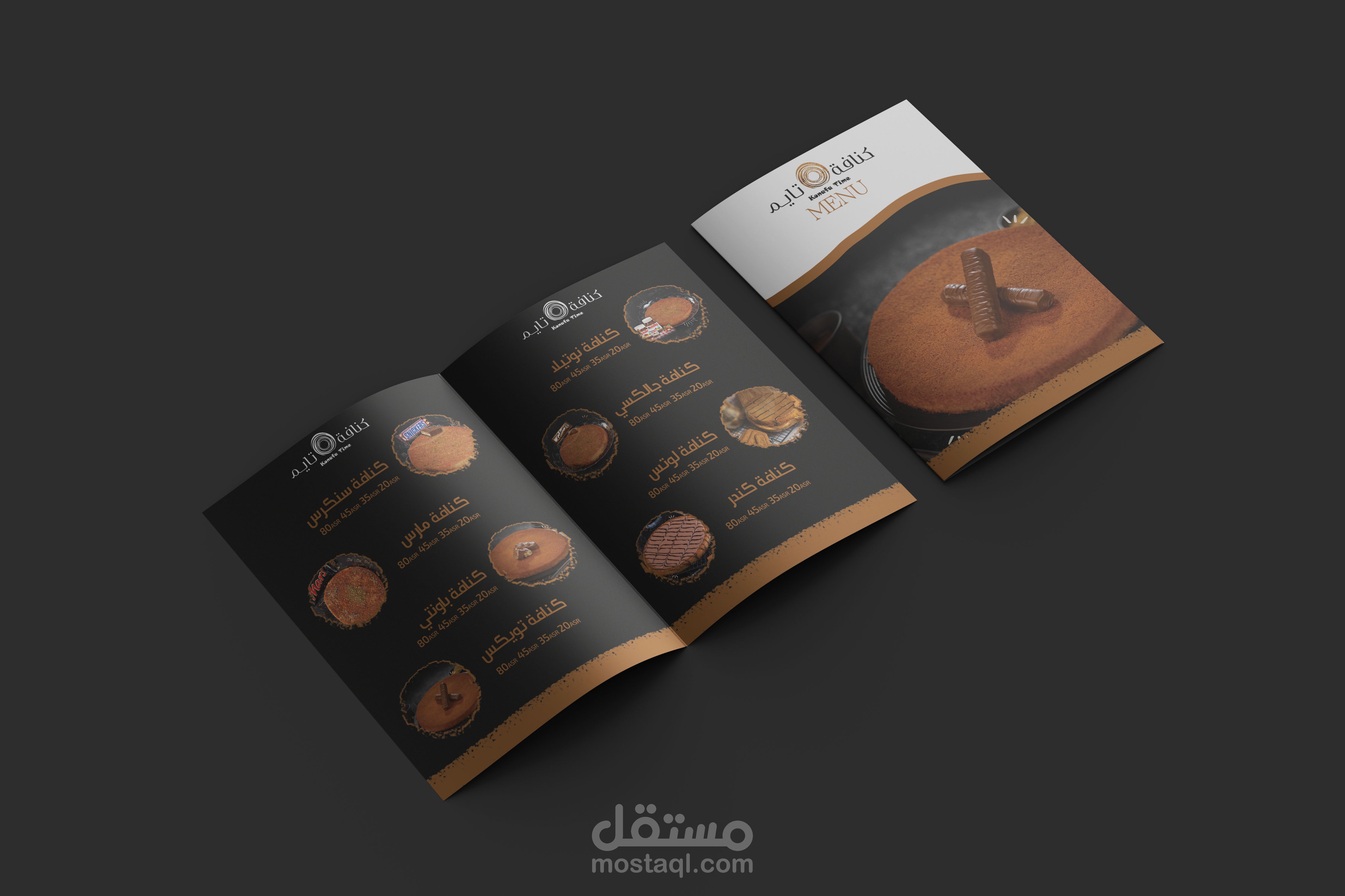 تصميم منيو لصالح حلويات كنافة تايم