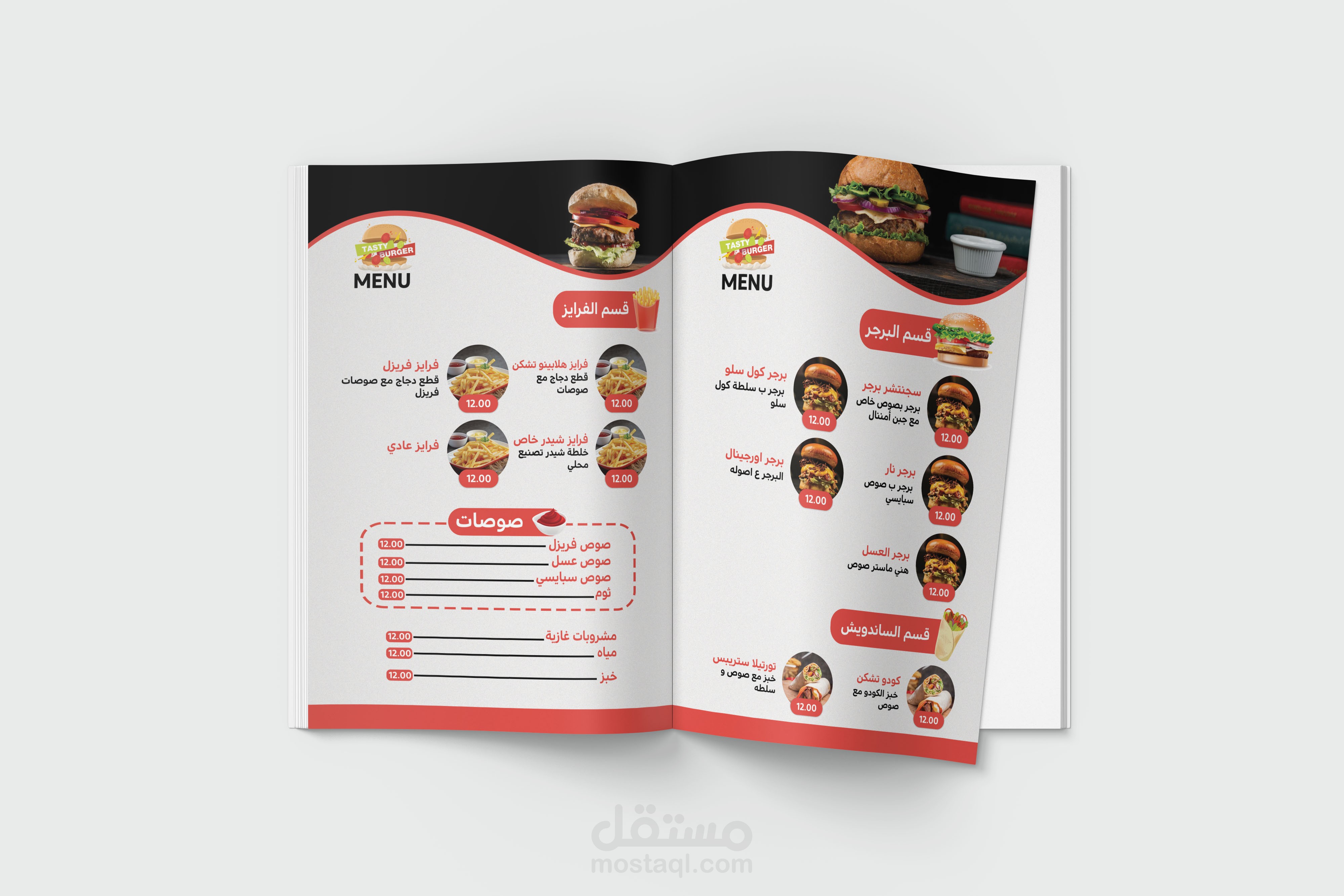 تصميم منيو لمطعم برجر