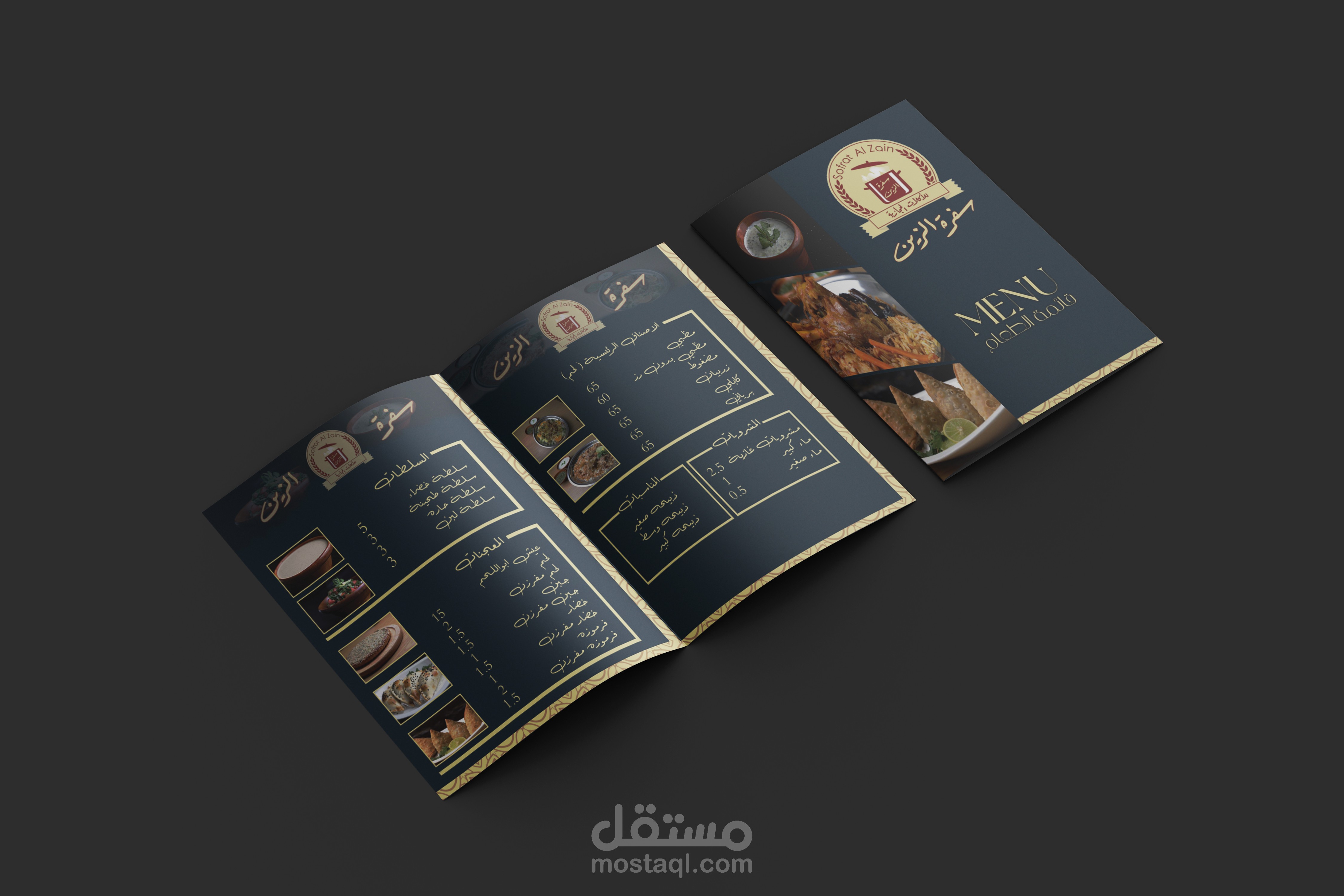 تصميم منيو لصالح مطعم سفرة الزين