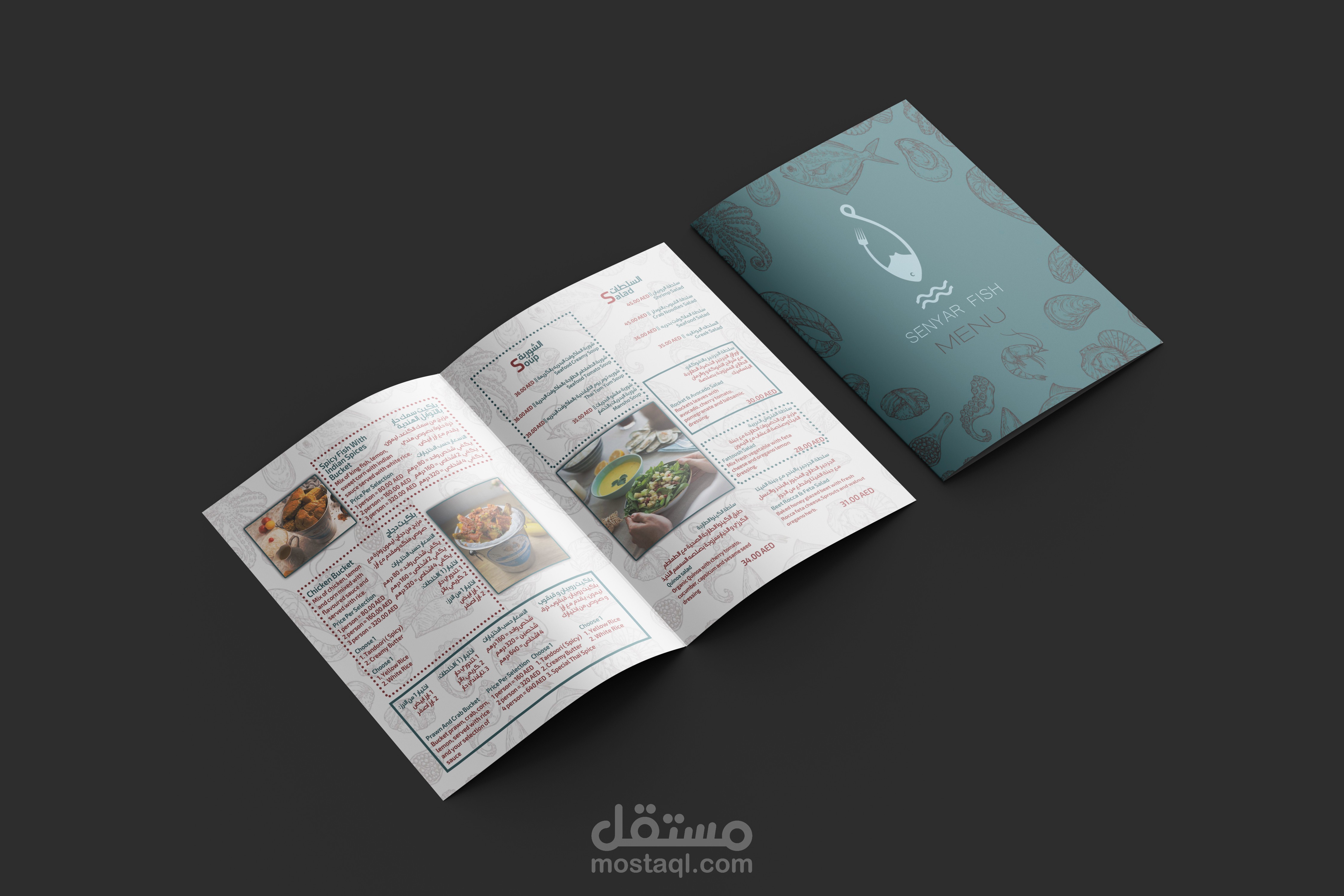 تصميم منيو لمطعم سنيار للمأكولات البحرية