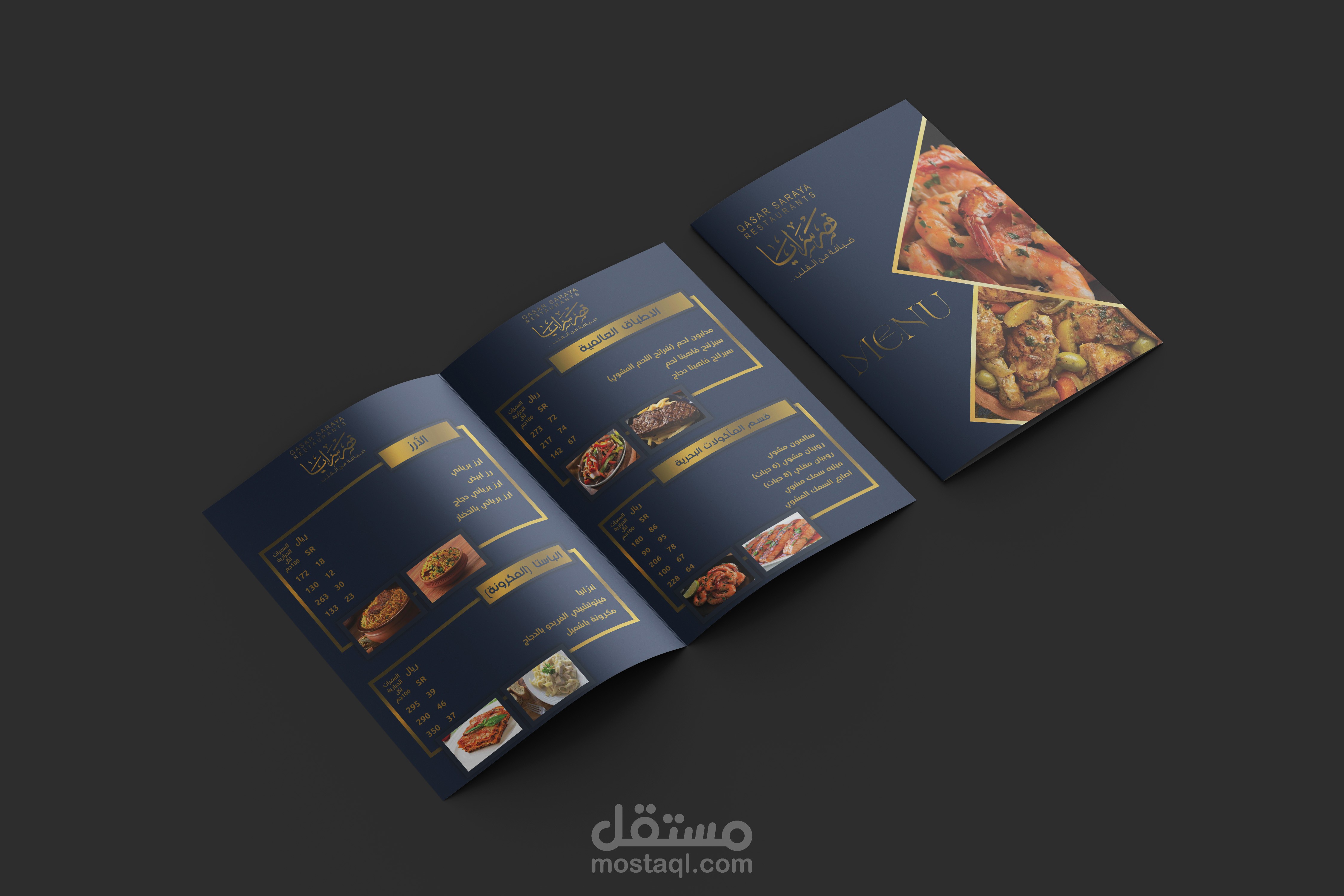 تصميم منيو لمطعم قصر سرايا