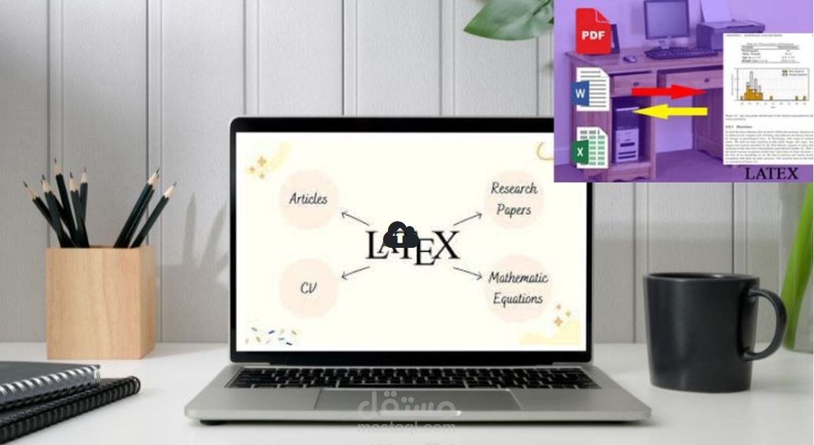 كتابة التقارير والأبحاث العلمية باحترافية على لاتكس Latex