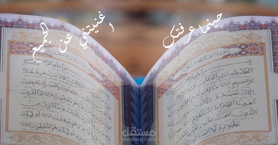 خواطر و ايات اسلامية
