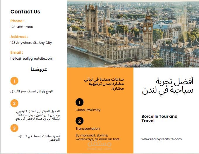 عمل بروشور باحترافية