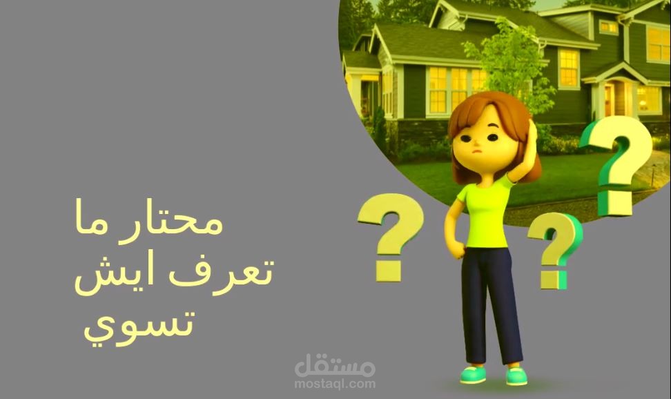 فيديو أنيميشن