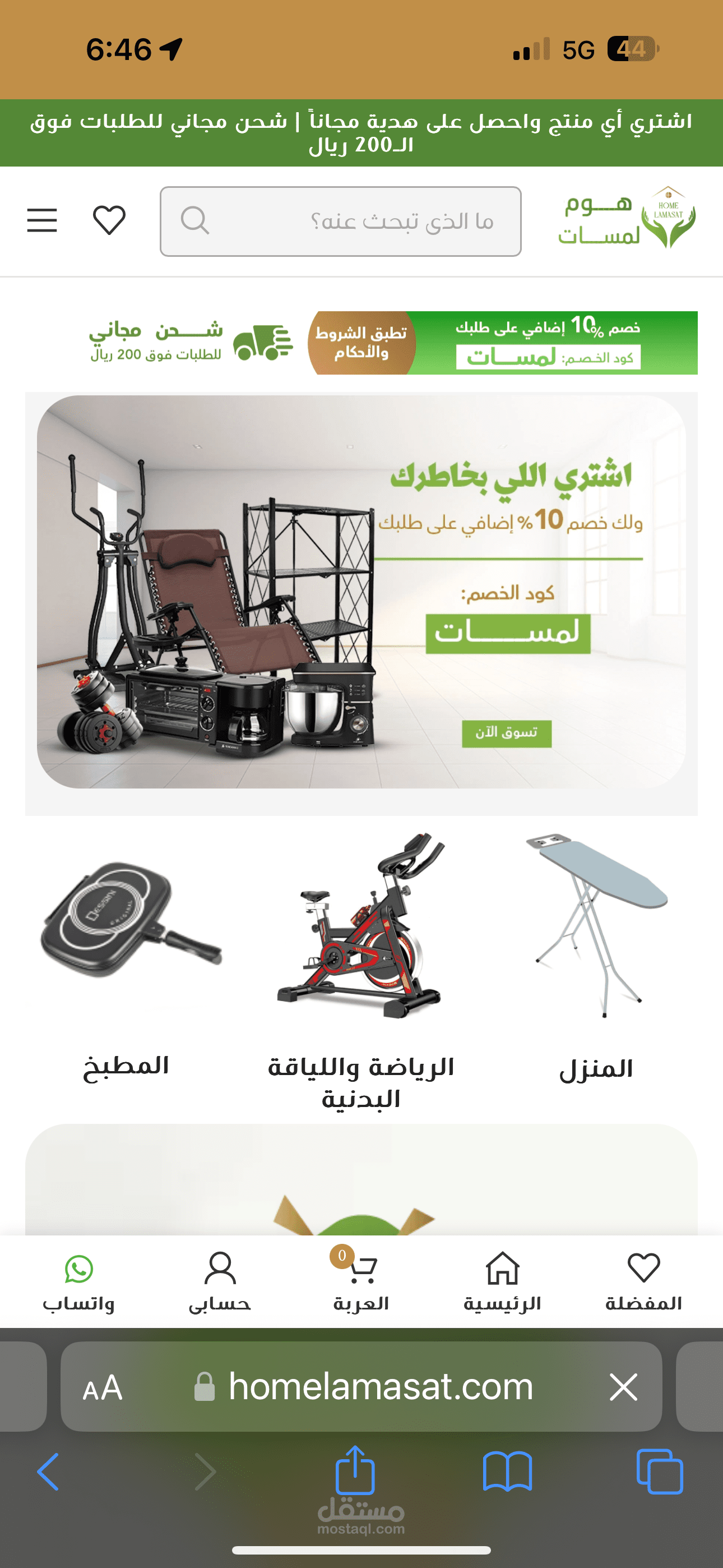 ادارة متجر الكتروني شامل للادوات المنزليه والادوات الرياضية والعاب الاطفال
